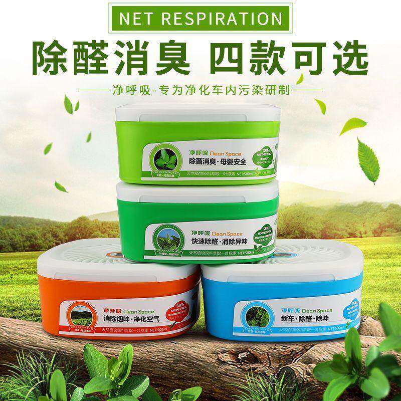 卡杰净呼吸汽车除甲醛固体香膏