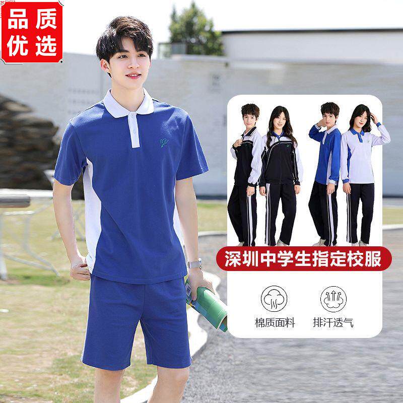 深圳校服中学生夏季薄款