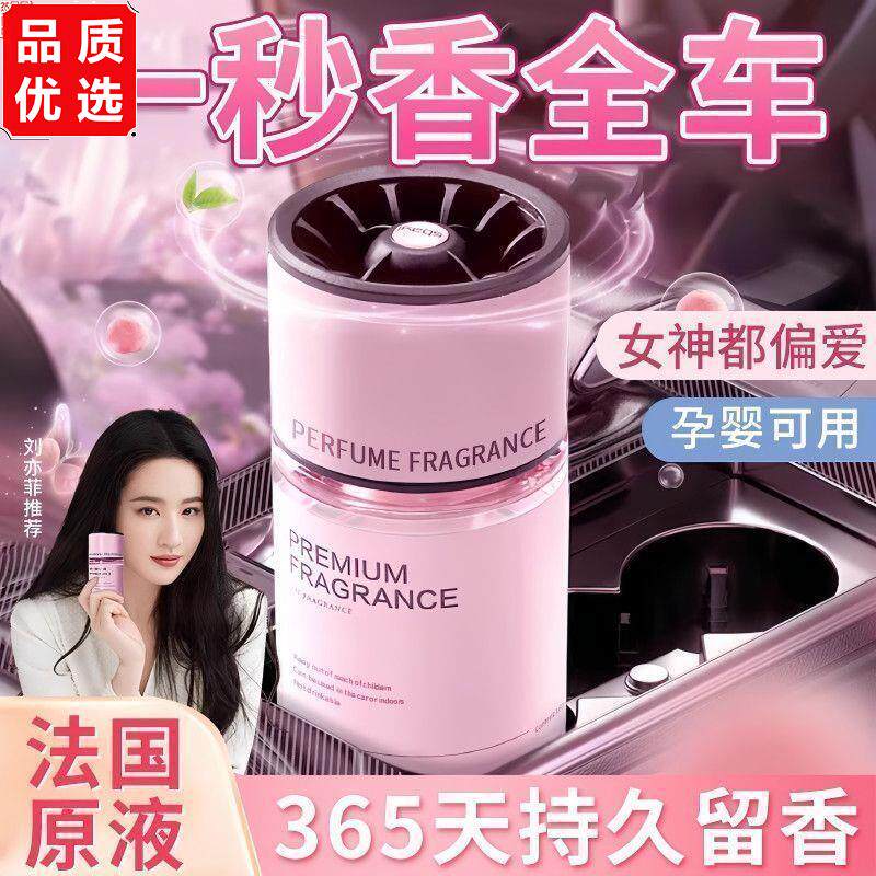 新款进口车载香薰高档固