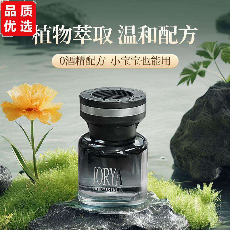 小黑瓶车载香薰植物萃取