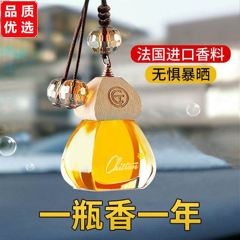 高档车载香水挂件悬挂吊