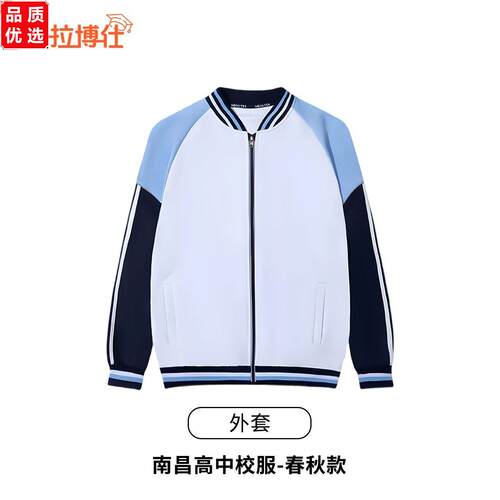 江西南昌统一校服夏季索