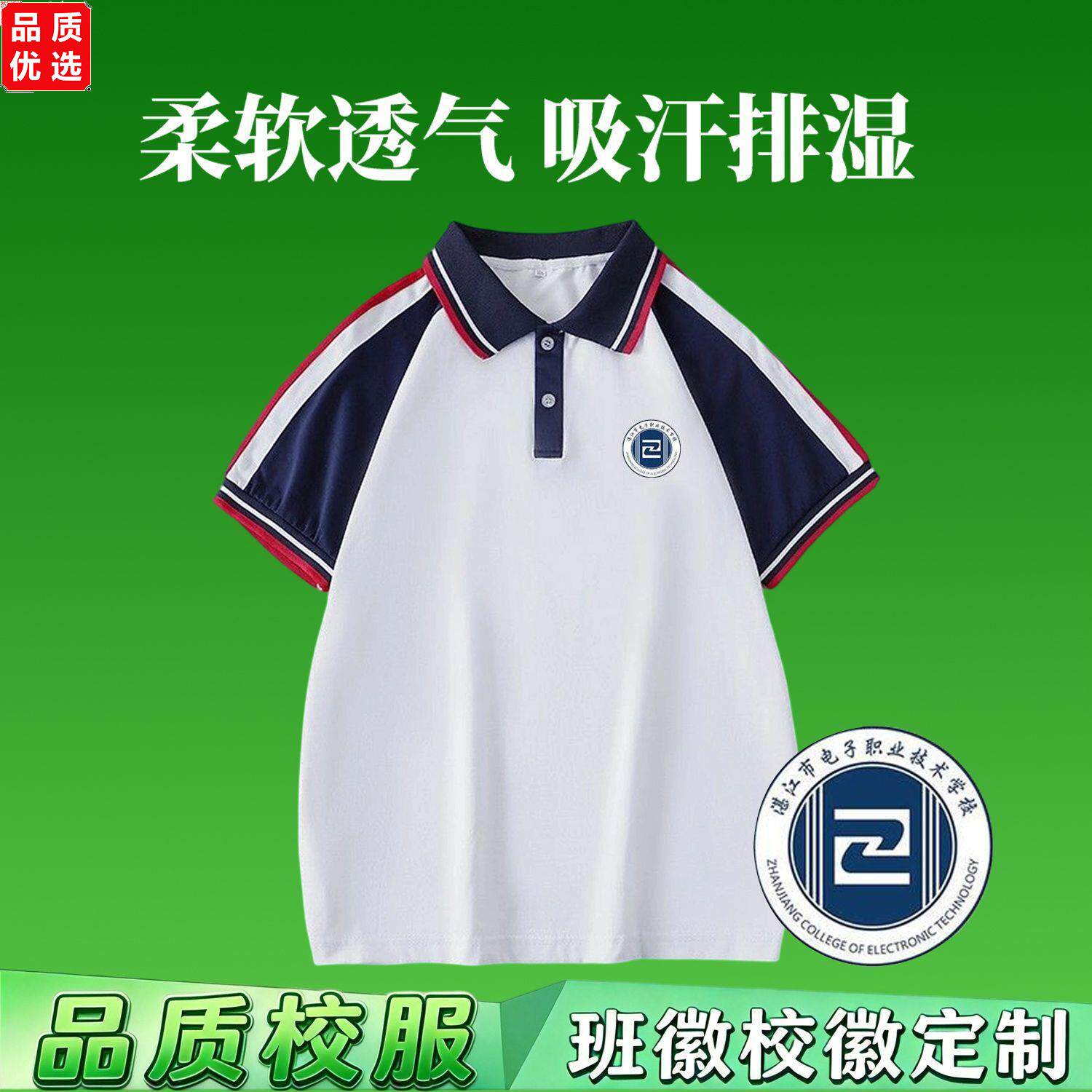 湛江市电子职业技术学校