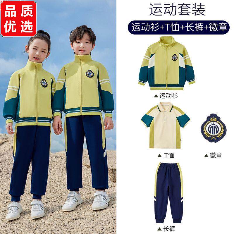 春秋款中生校服三件套幼