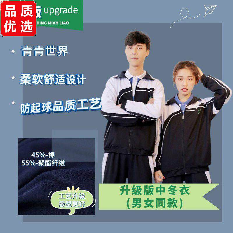 深圳校服中学生夏运套装