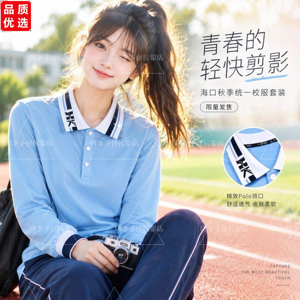 海口市中小学生新款统一