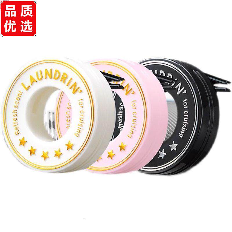 日本进口车载香薰Laundri