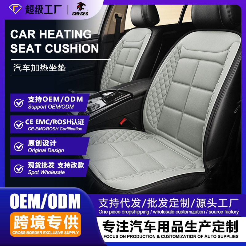 汽车加热坐垫冬季12V/24V通用车载座椅保暖电加热垫毛绒座垫跨境