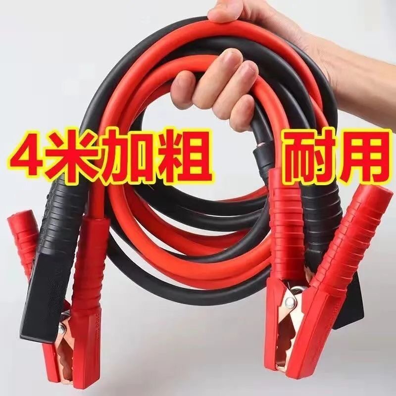 汽车电瓶搭车线 2-6米硅胶耐-40℃跨境出口 免费贴标 2件起订