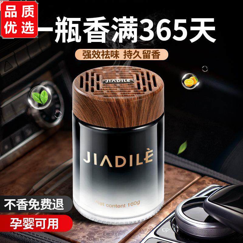 车载香薰净化空气正品男