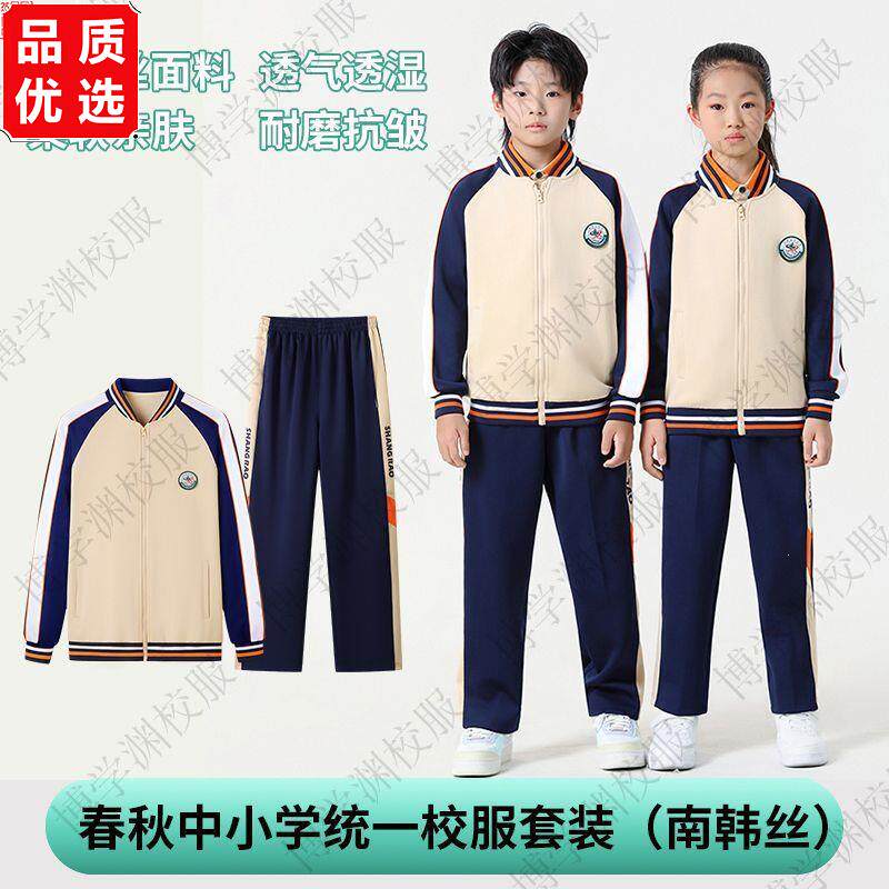 博学渊上饶市统一校服南