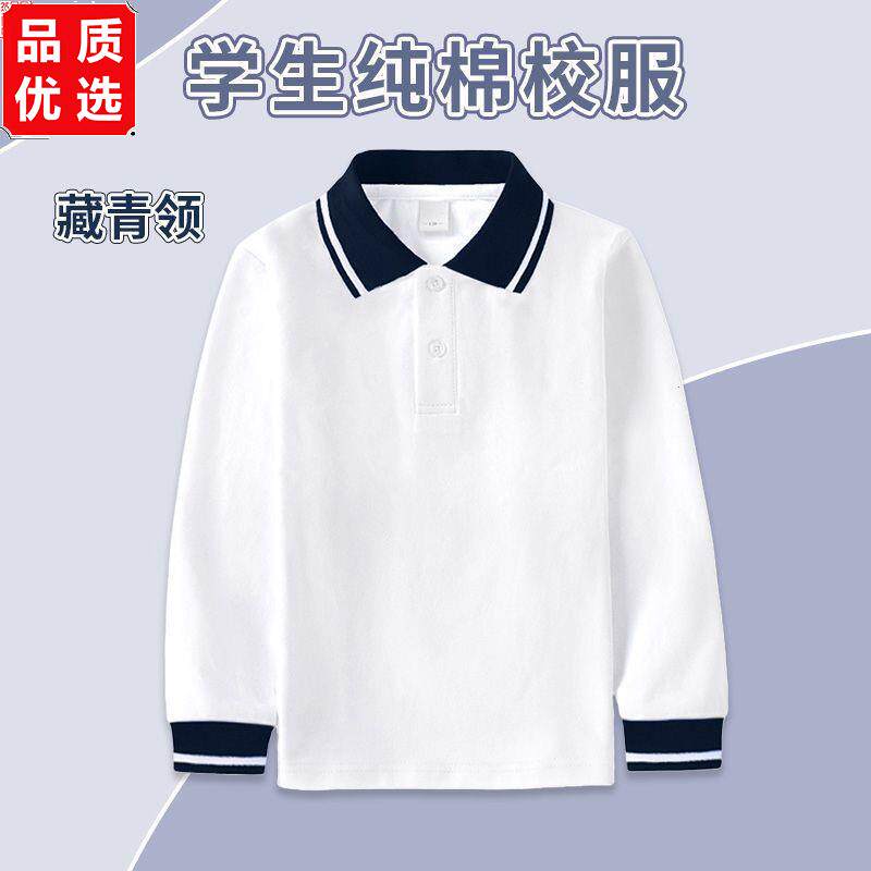 中小学生校服上衣男童白