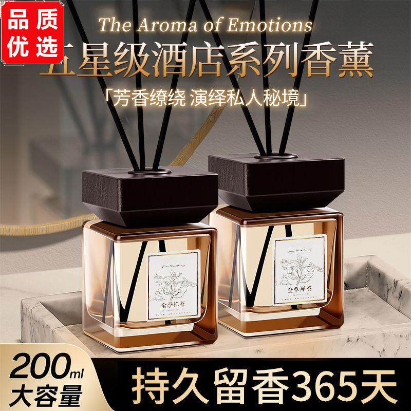 威斯汀白茶香薰家用客厅