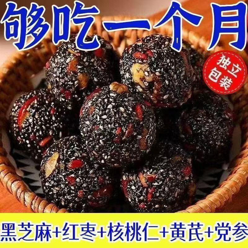黄芪党参黑芝麻丸100g红