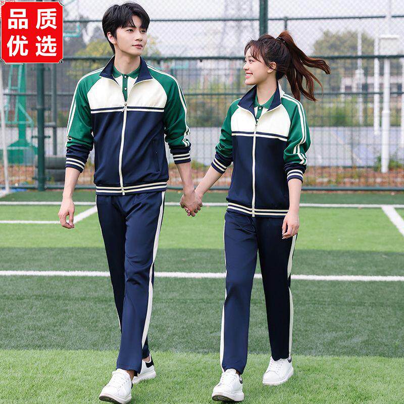 春秋季初中学生校服三件