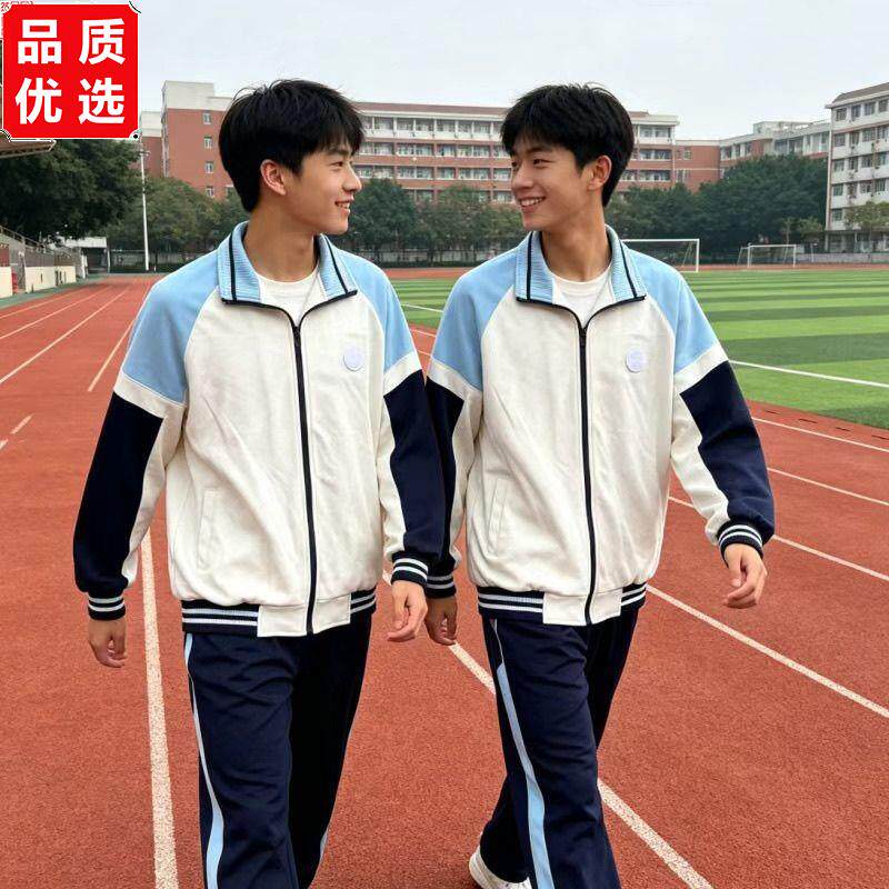 揭阳榕城高中秋冬季新款