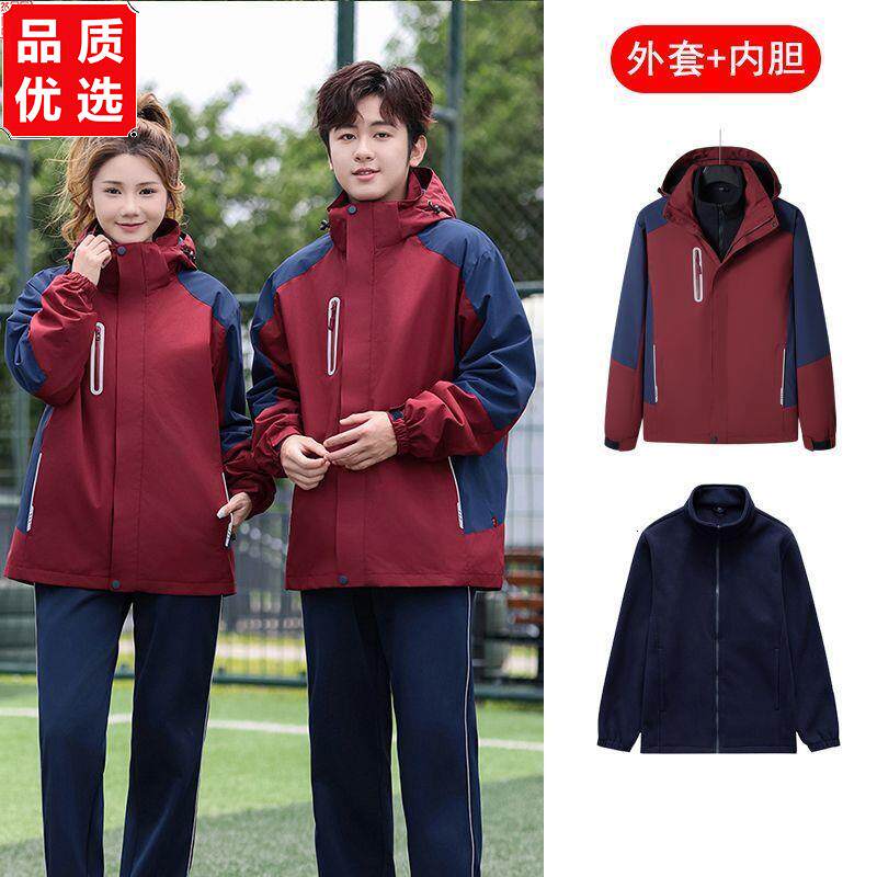 冲锋衣冬季校服初中三合