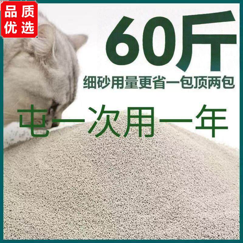 超细小米猫砂60斤装特价颗粒超低尘结团除臭猫咪猫砂10斤装