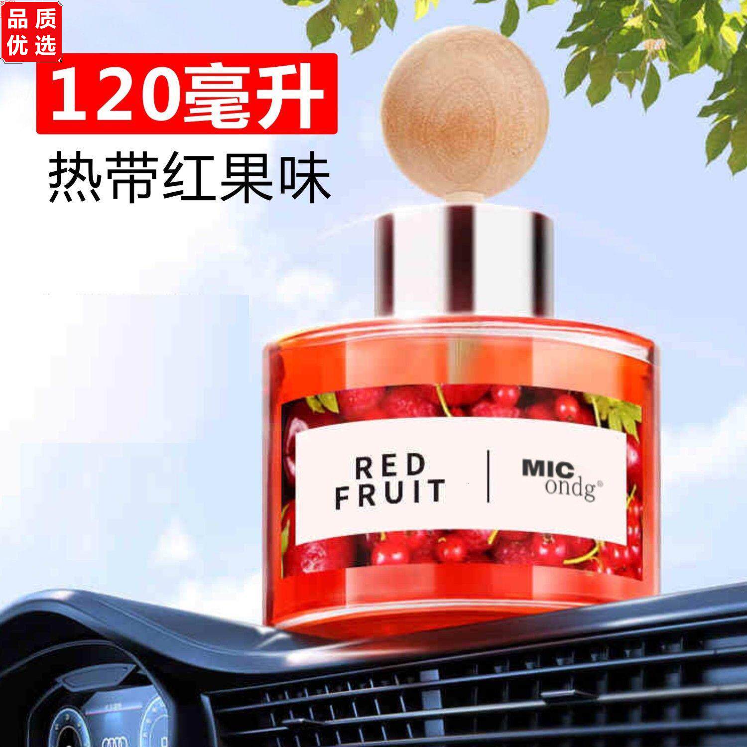 韩国热带红果味道汽车香