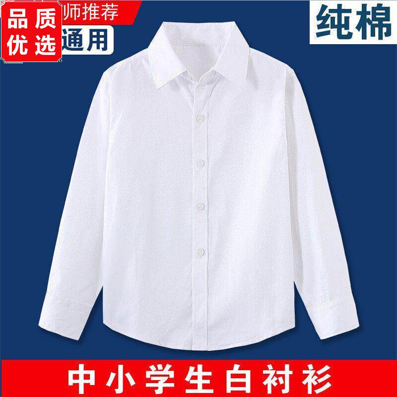 中大童白衬衫免烫短袖棉