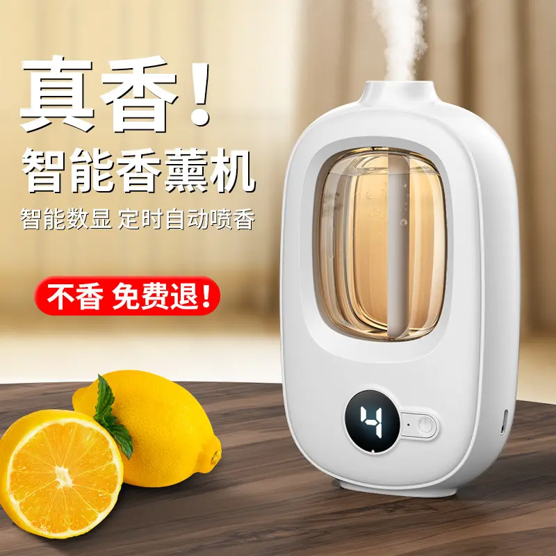 【推荐】香薰机自动喷香空气