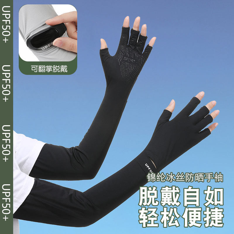 防晒手套女夏季冰丝防紫外线开车