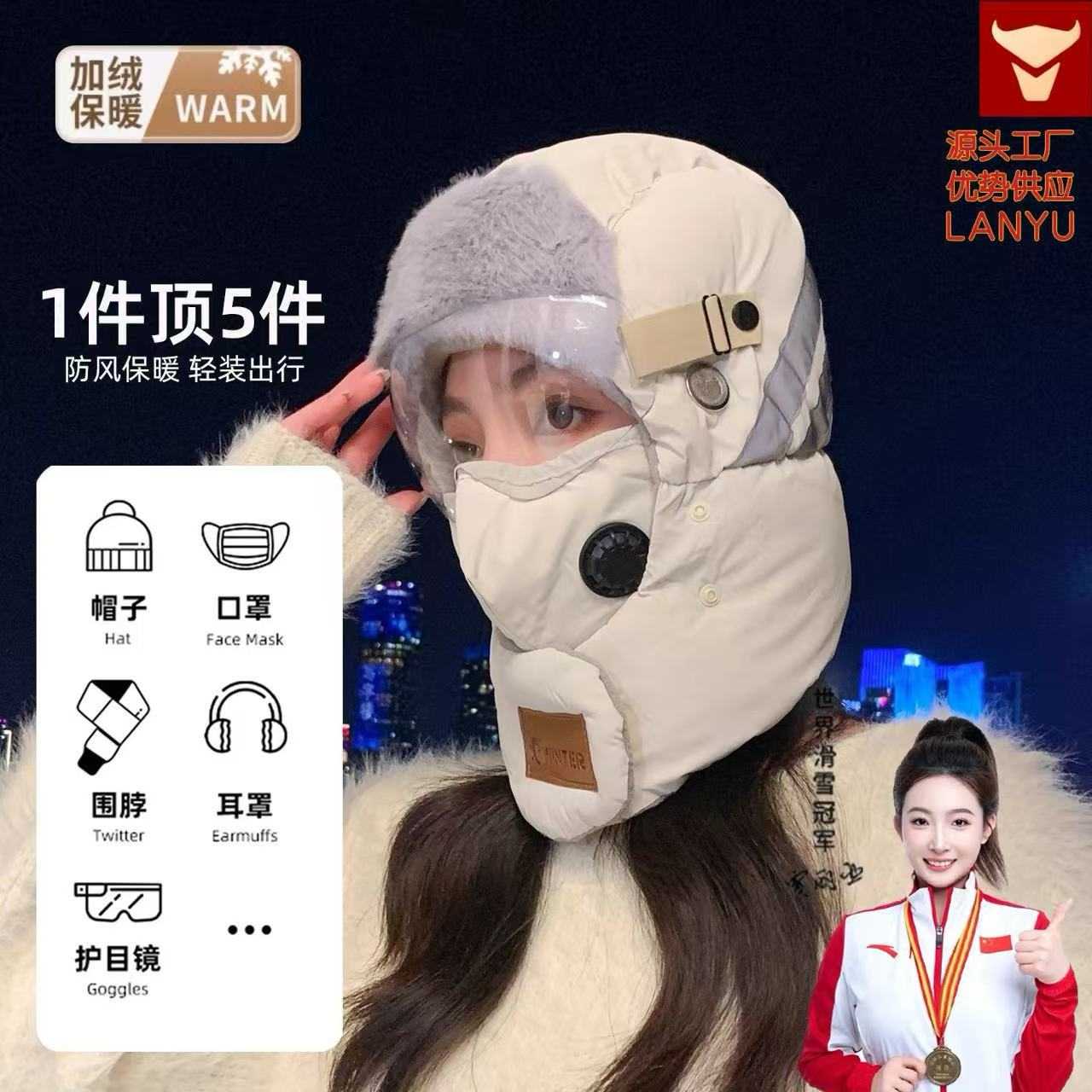 冬季骑行帽子女保暖防寒风神器