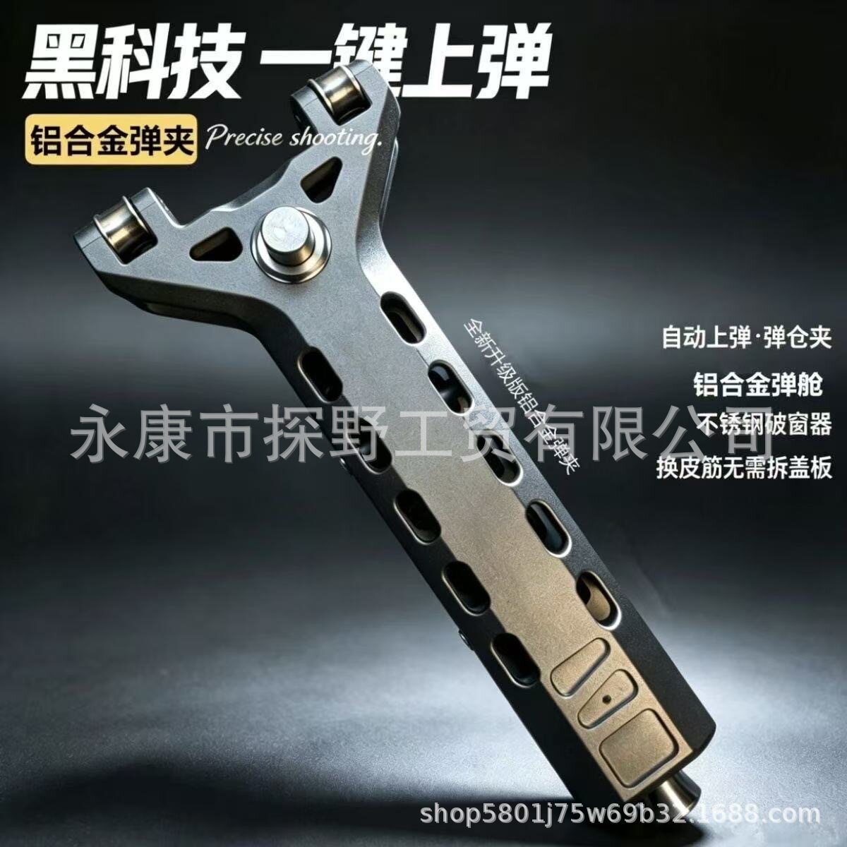 自动装弹钢珠户外弹弓成年人射击