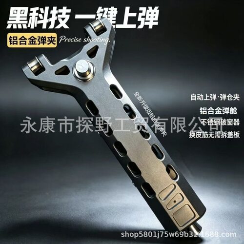 自动装弹钢珠户外弹弓成年人射击