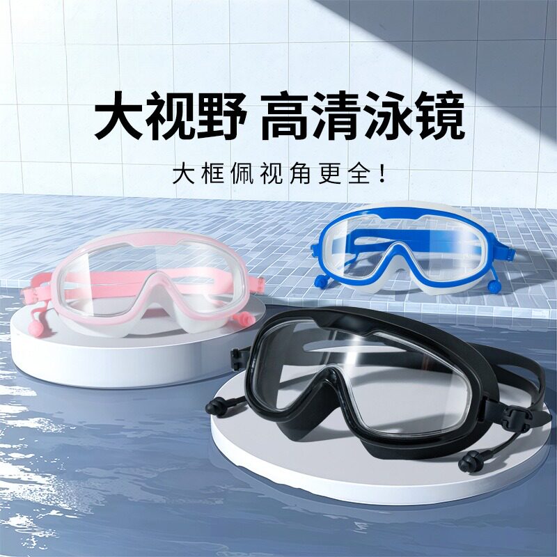 泳镜防水防雾高清专业游泳眼镜
