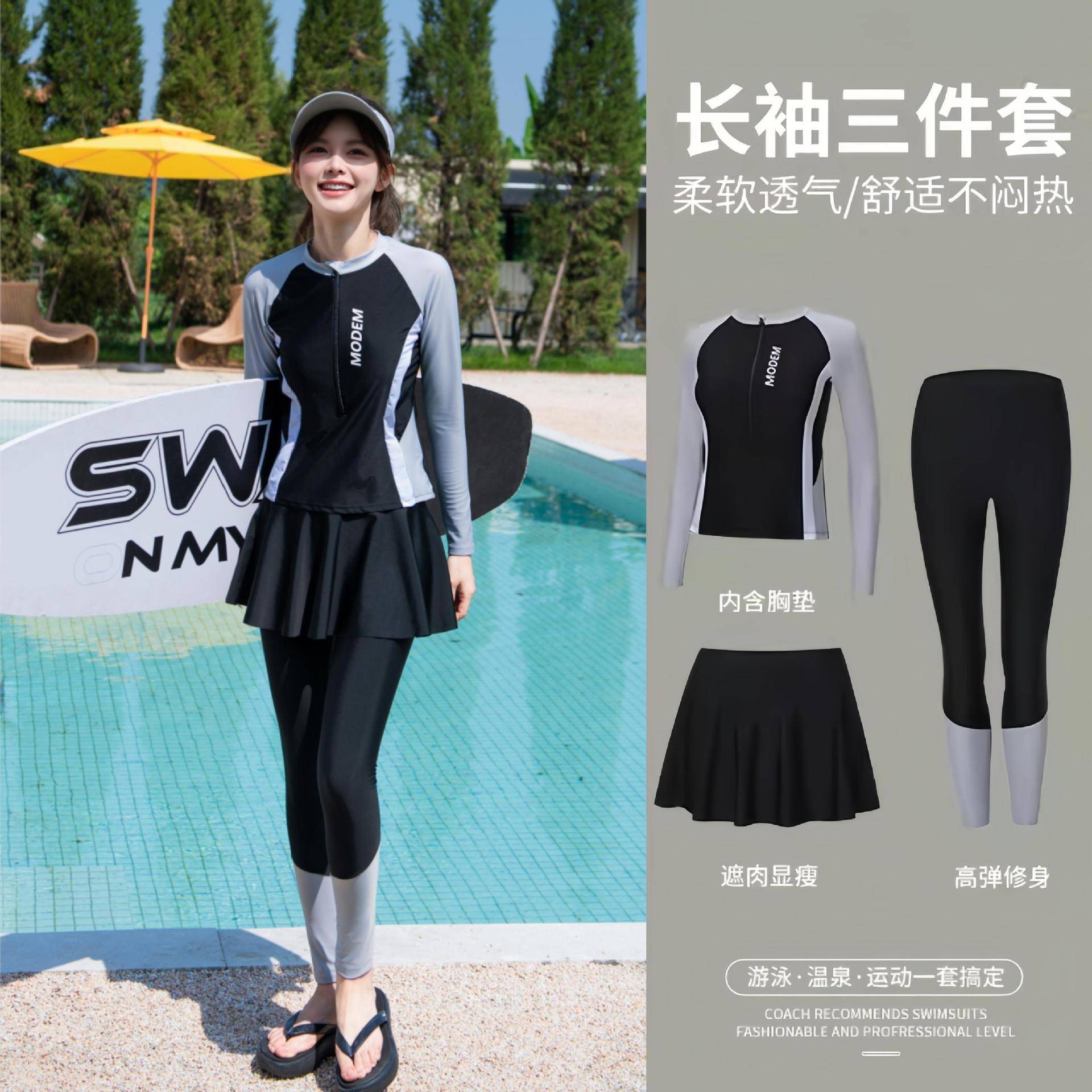 新款裙式游泳衣女分体三件套运动