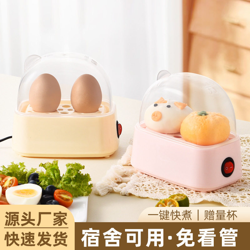 迷你蒸蛋器防干烧煮蛋机小型家用