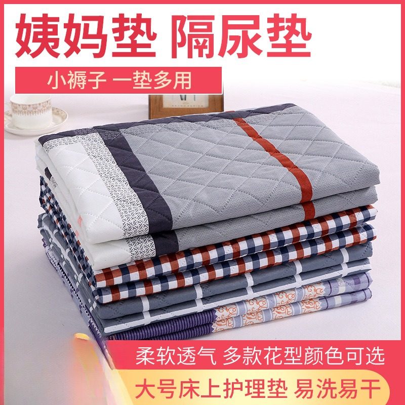 隔尿垫老人防水可洗大号床上护理垫姨妈床垫月经垫超声波压线尿垫,洗护清洁剂/卫生巾/纸/香薰,成年人隔尿用品,淘宝优惠券,粉丝福利购,淘宝优惠卷