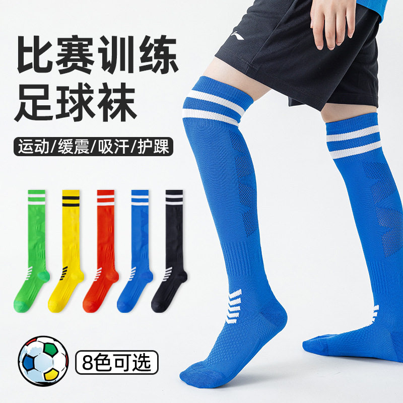 儿童足球袜夏季薄款过膝男童运动袜女童长筒袜子学生专业白色长袜