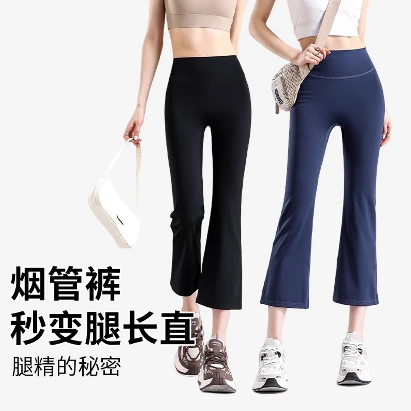 八分烟管裤显瘦高弹裸感瑜伽