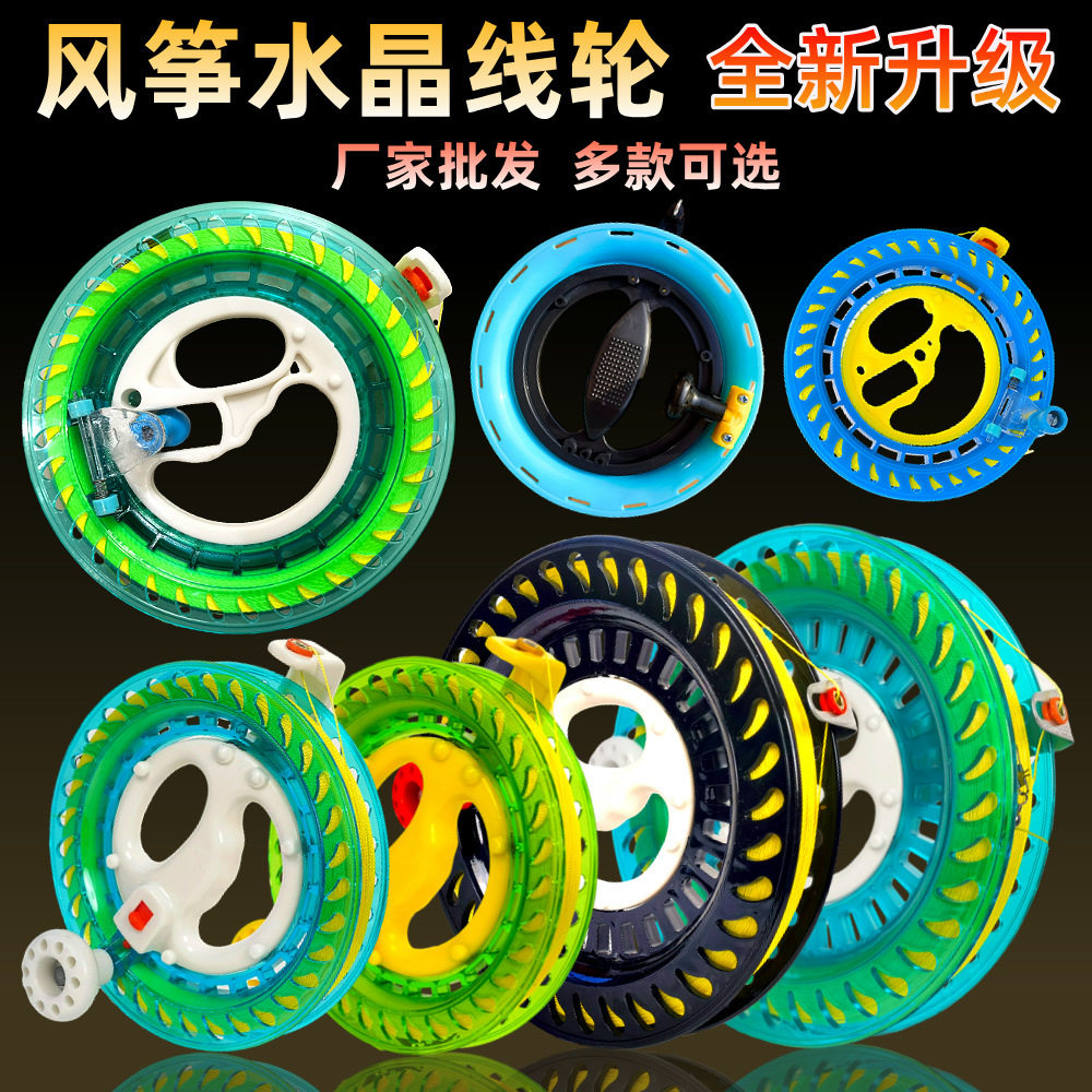 新款风筝水晶线轮儿童成人高档带
