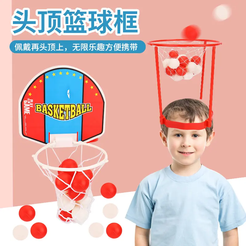 头戴投球篮筐室内户外亲子运动