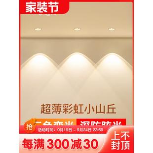 led筒灯超薄客厅家用洗墙灯cob天花灯防眩光 彩虹小山丘射灯嵌入式