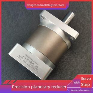 P精密行星伺服减速器60Plf80Pf120Ple配汇川台达400W750W伺服电机