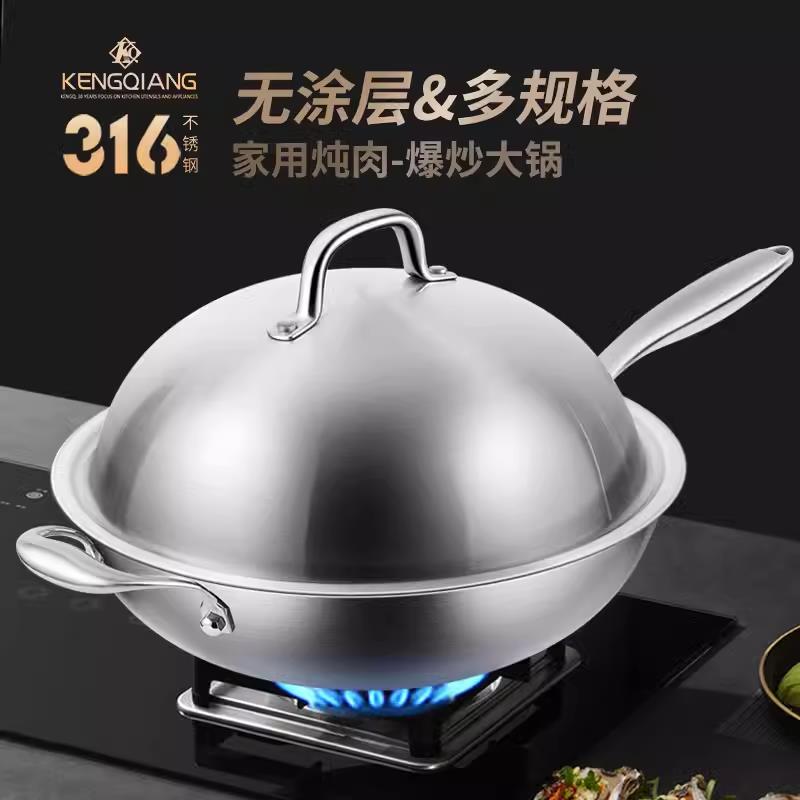 不锈钢炒锅316食品级加厚无涂层圆底炒菜锅燃气灶 平底电磁炉通用