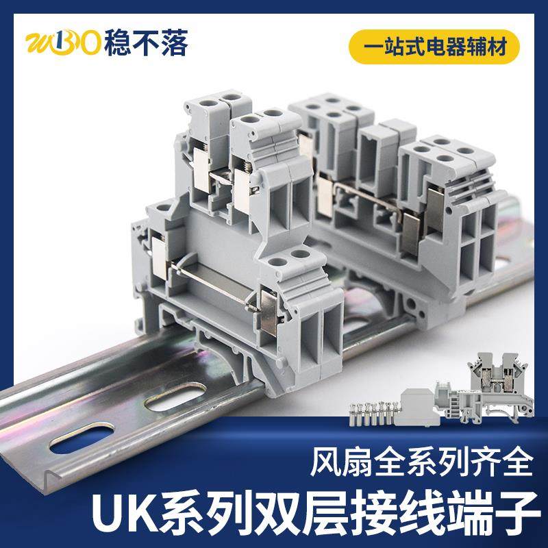 双层接线端子uk2.5b/5n/6n/hesi导轨式电压电流端子排纯铜件阻燃
