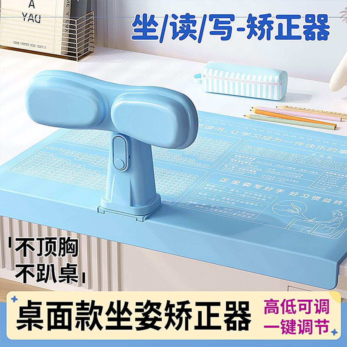 儿童防近视防驼背坐姿矫正器小学生写作业可调节纠正坐姿护眼支架