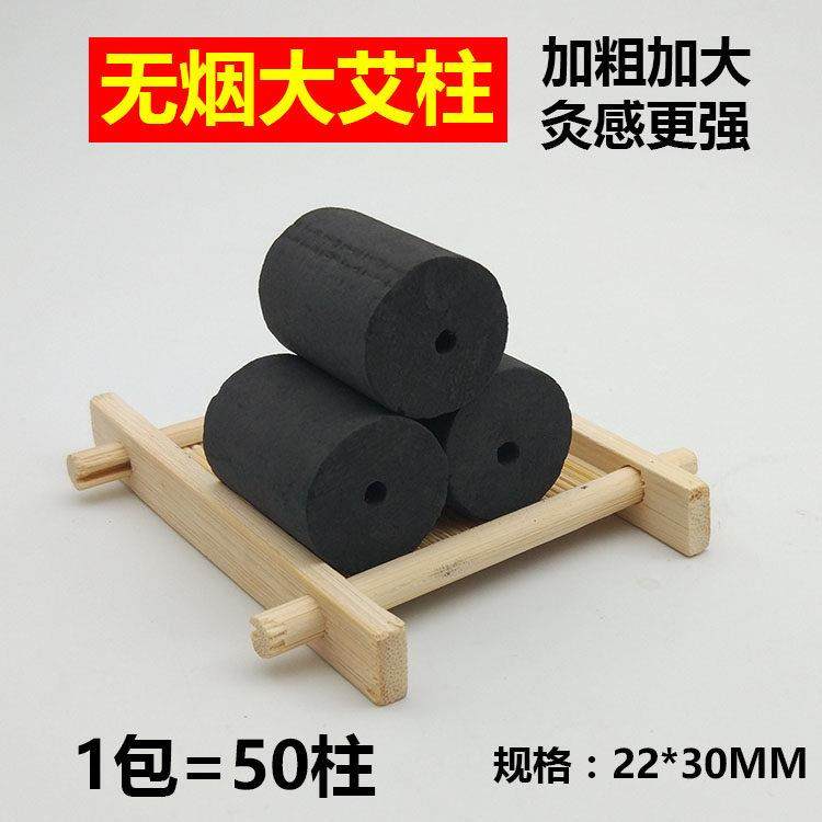 无烟艾灸柱艾条粗鲍姑神灸鳖甲灸千年鳌灸脐奇疗罐灸眼耳头部,个人护理/保健/按摩器材,按摩温熏调理器,淘宝优惠券,粉丝福利购,淘宝优惠卷