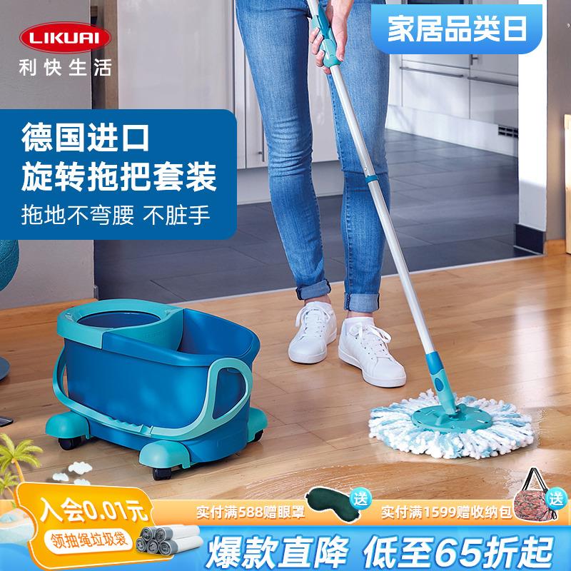 利快德国进口地拖家用拖把旋转式脱水桶圆头懒人自拧水甩干 干墩