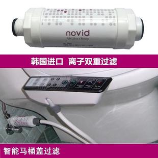 novid智能马桶盖板前端PP棉滤芯过滤器洁身器前置离子除垢净水器