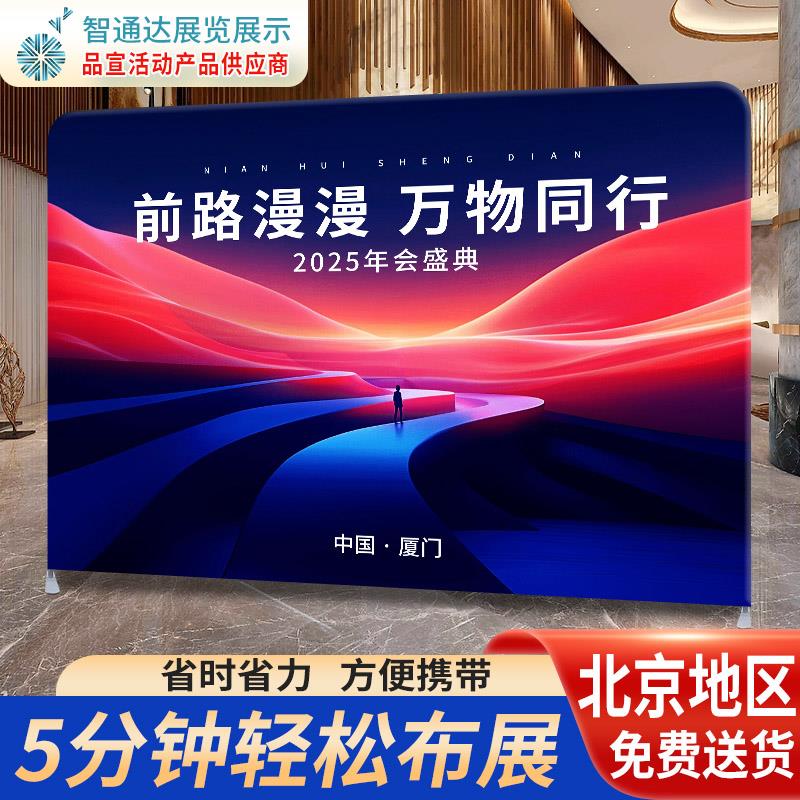 快幕秀展架定制快展背景墙画 画面签到墙签名墙展会开 工活动拉网