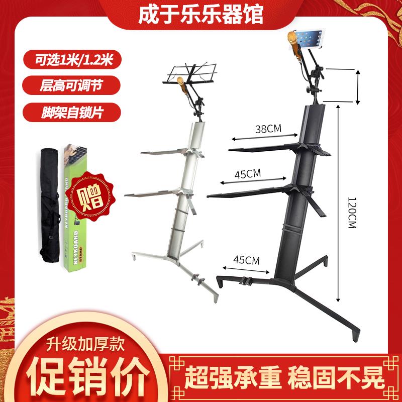 双层键盘飞机架midi键盘架合成器支架电子琴88键电子琴架子通用61