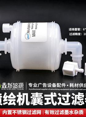 力宇喷绘机过滤器 星光囊式墨水过滤器 5UM 白色弯头喷码机过滤器