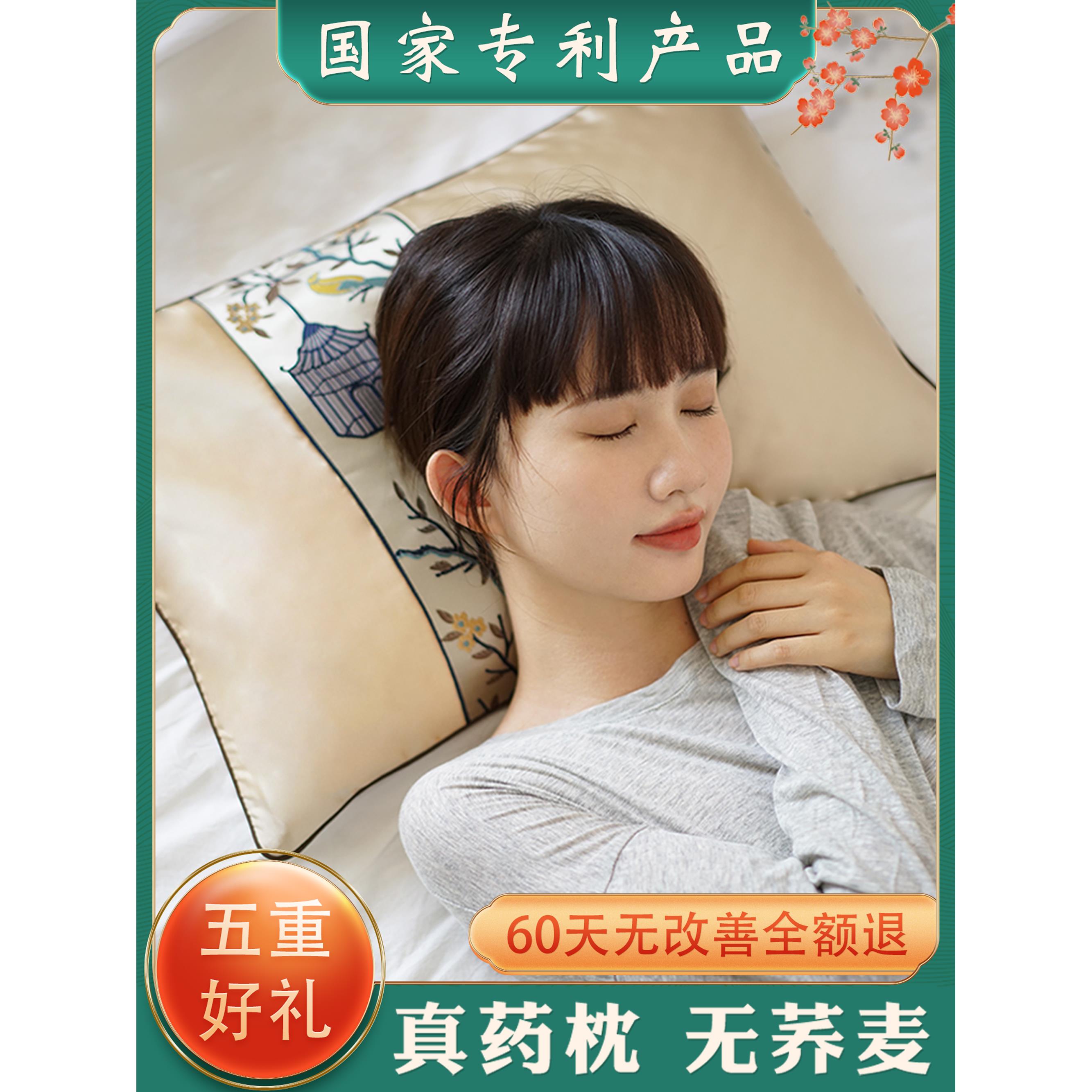 睡眠安神深度帮助失眠薰衣草荞麦壳艾草决明子护颈椎助眠中药枕头