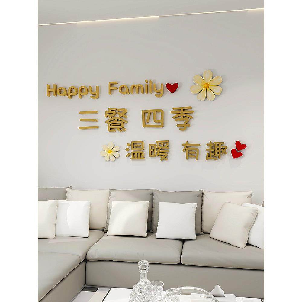 三餐四季餐厅轻奢墙贴立体字装饰温馨布置网红家居餐厅电视背景墙,家居饰品,软装墙贴,淘宝优惠券,粉丝福利购,淘宝优惠卷